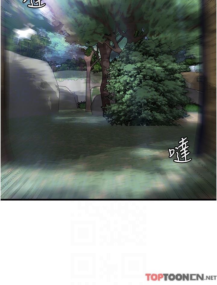 第33话 - 都怪你做太凶… 第 34 页
