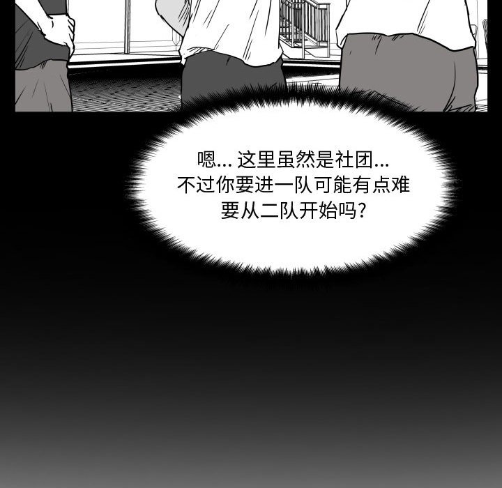 第79话 第 119 页