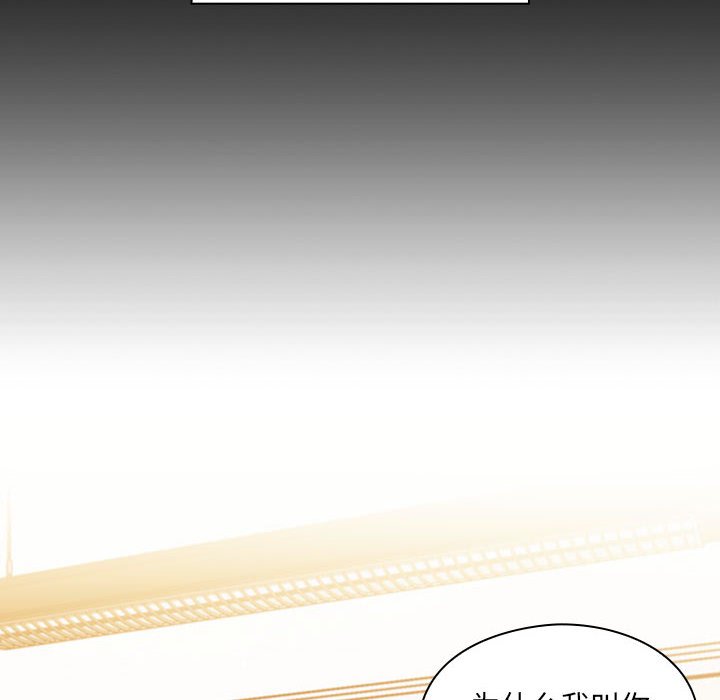 第8话 第 94 页