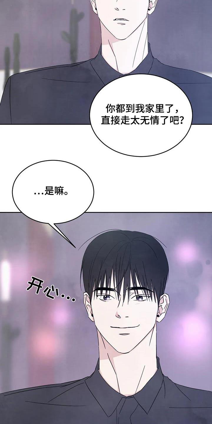 第190话 【第二季】新闻 第 15 页