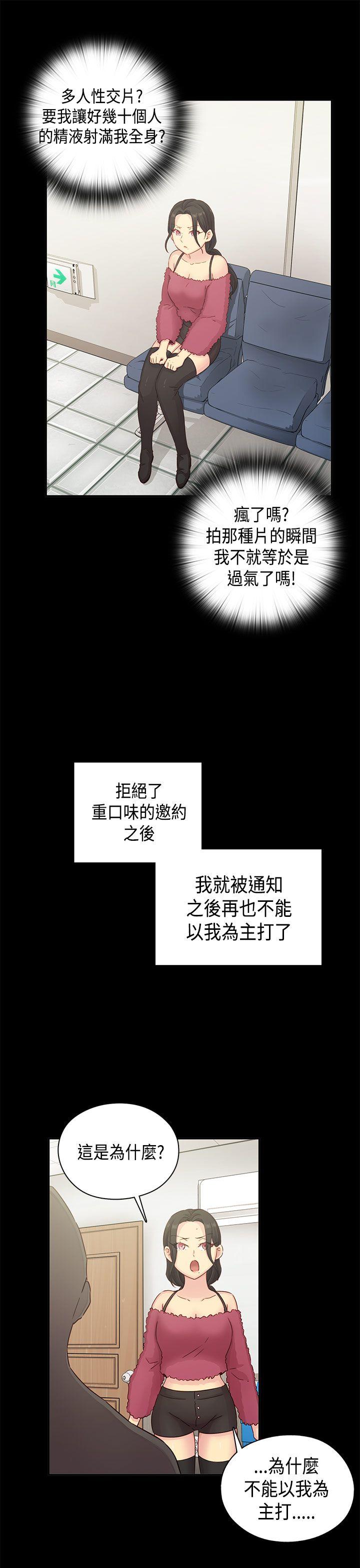 第31话 第 15 页