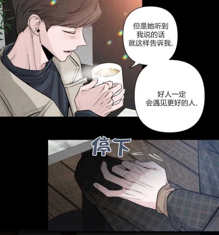 第34话 不再克制 第 15 页