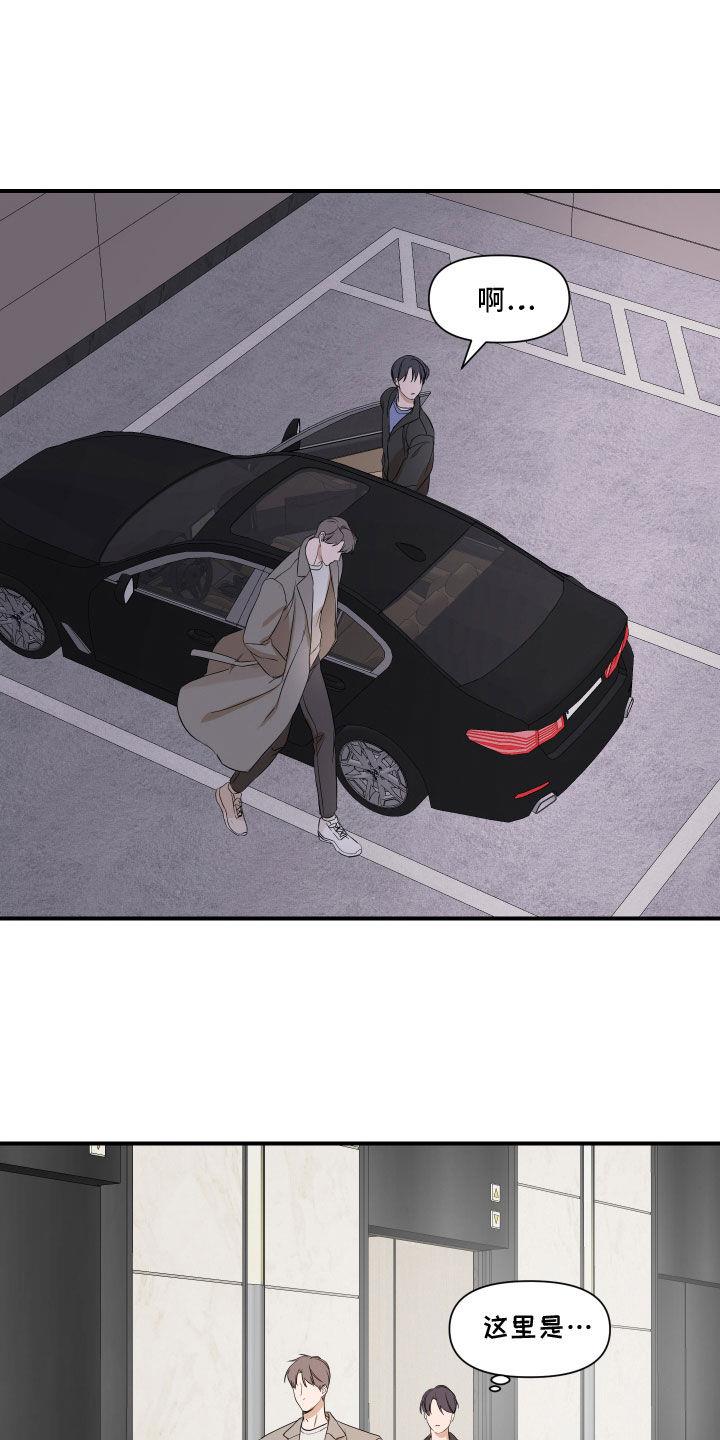 第58话 他在想什么 第 9 页