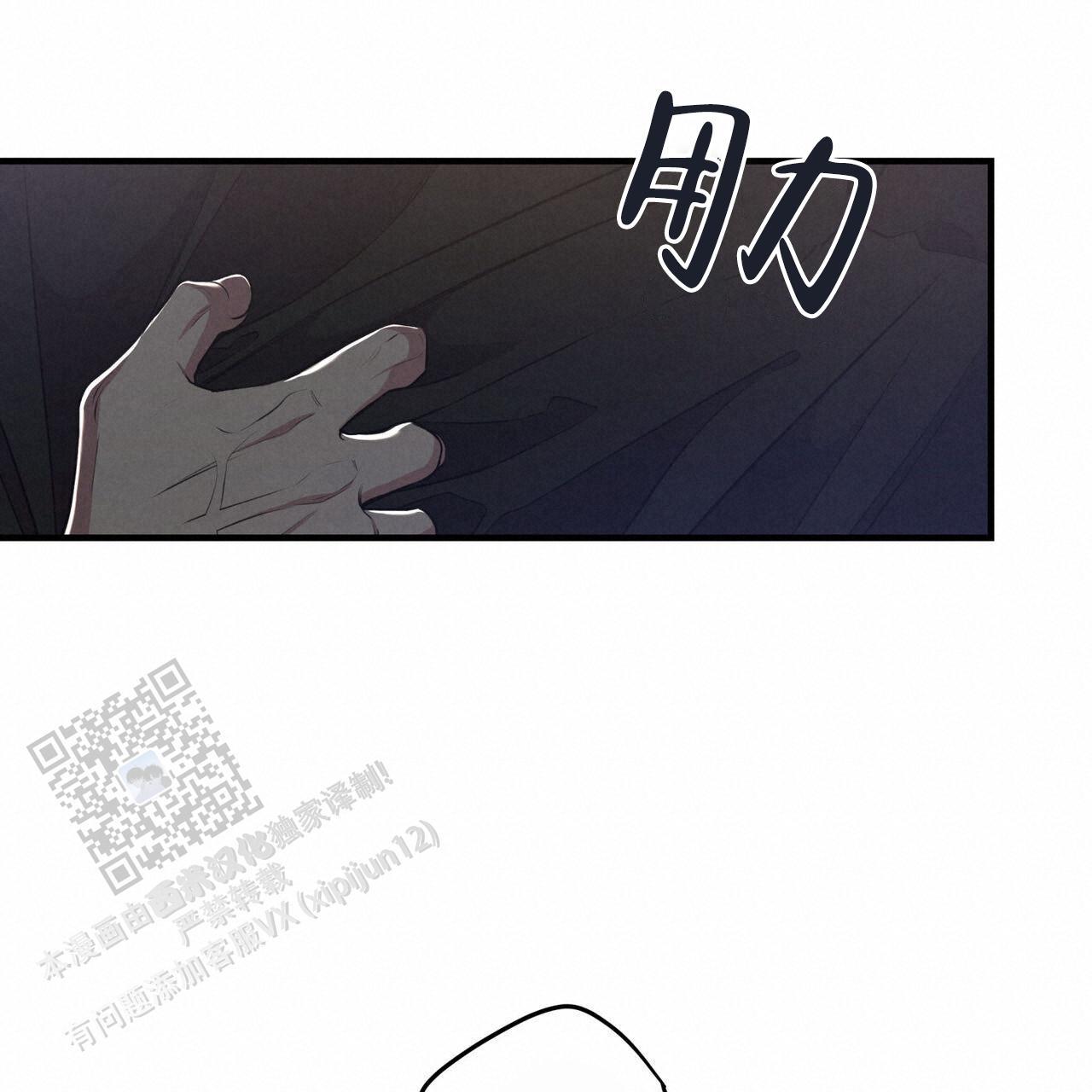 第45话 我想吻你 第 29 页