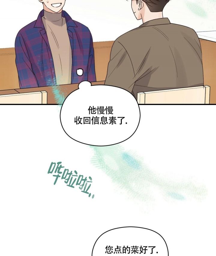 第13话 过去点 第 34 页