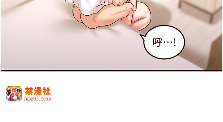 第10话 - 验收健身的成果♥ 第 27 页