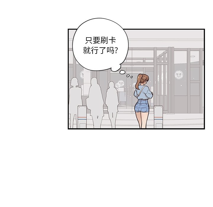 第104话 第 87 页