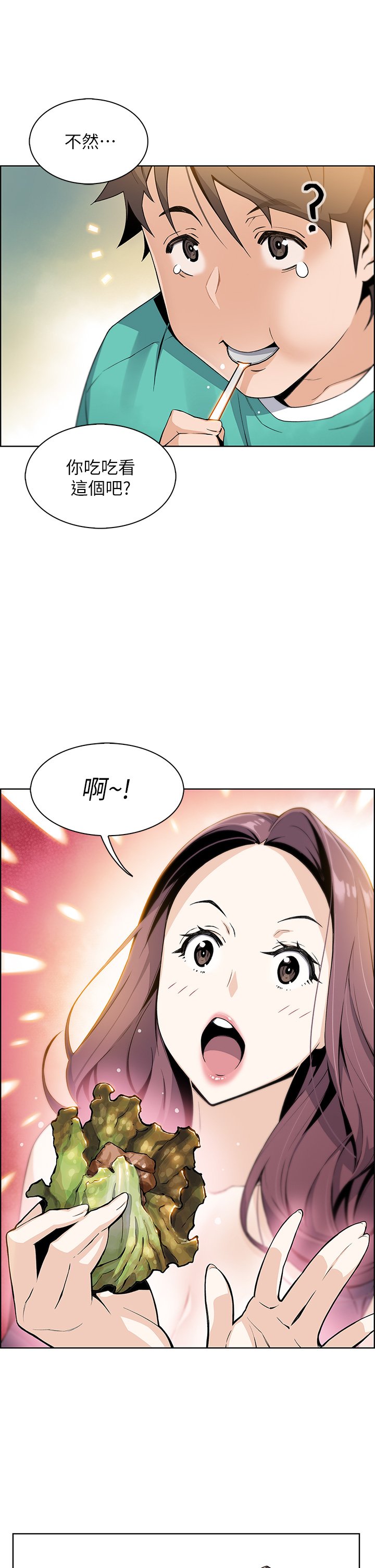 第1话 - 美味的母女嫩豆腐 第 67 页