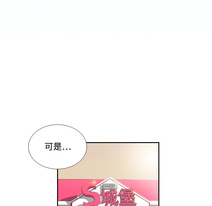 第1话 第 40 页