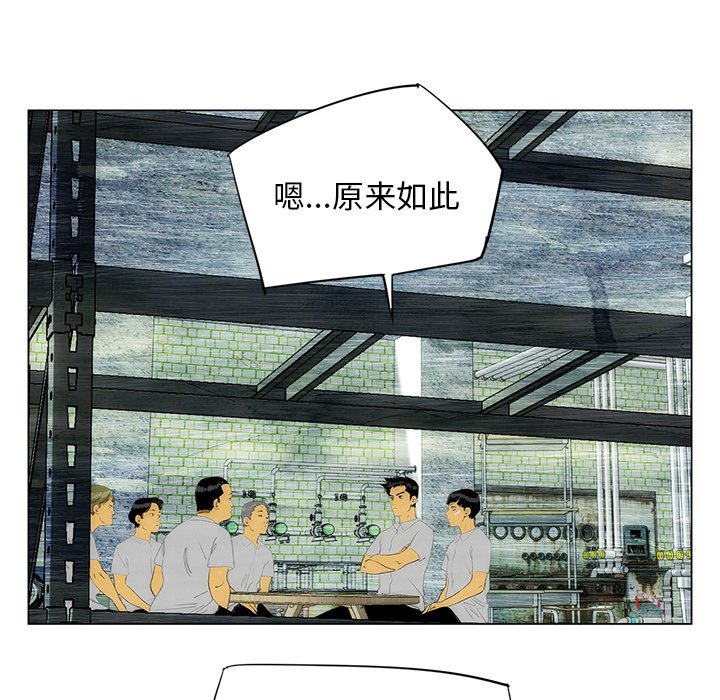 第33话 第 68 页