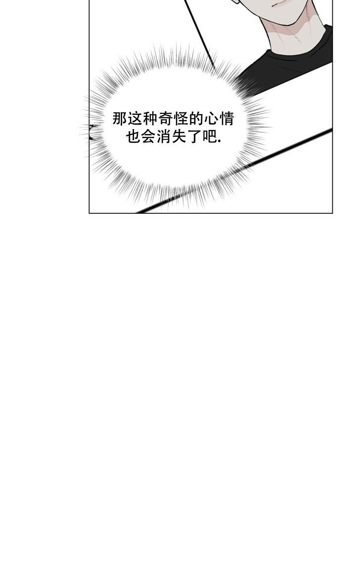 第6话 奇怪的感觉 第 35 页