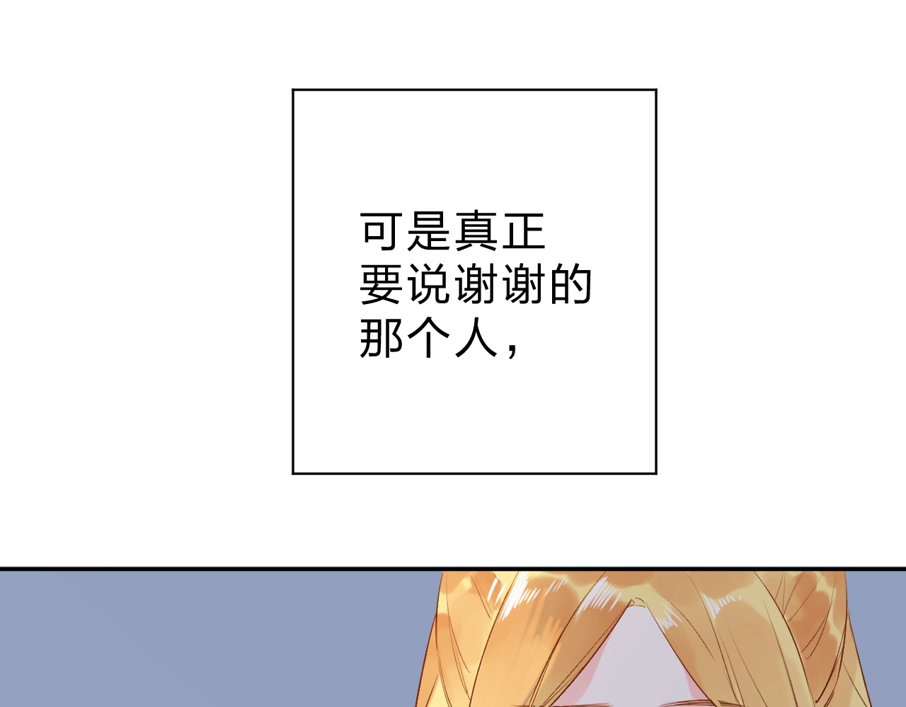 第58话 一般关系 第 11 页
