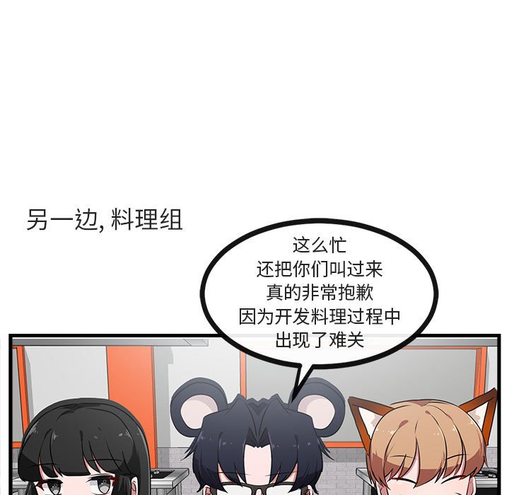 第53话 第 79 页