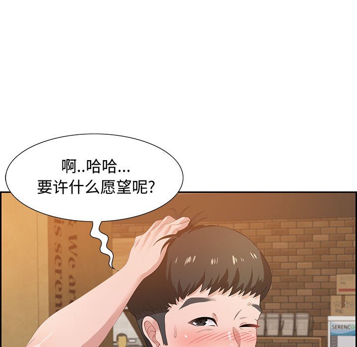 第5话 第 102 页