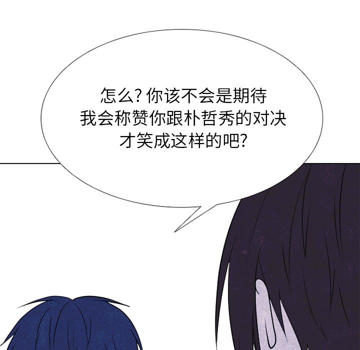 第240话 第 5 页