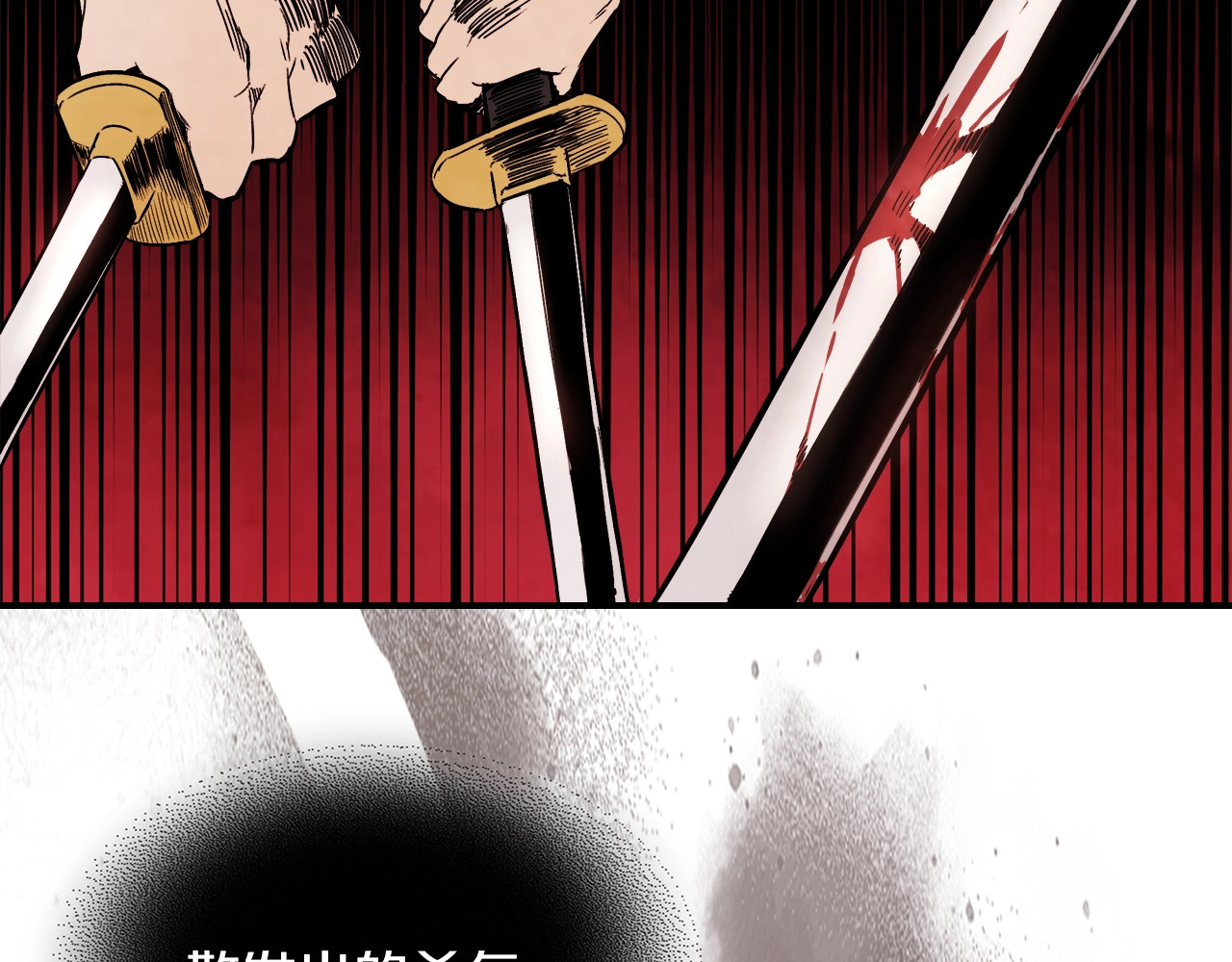 第58话 心魔 第 64 页