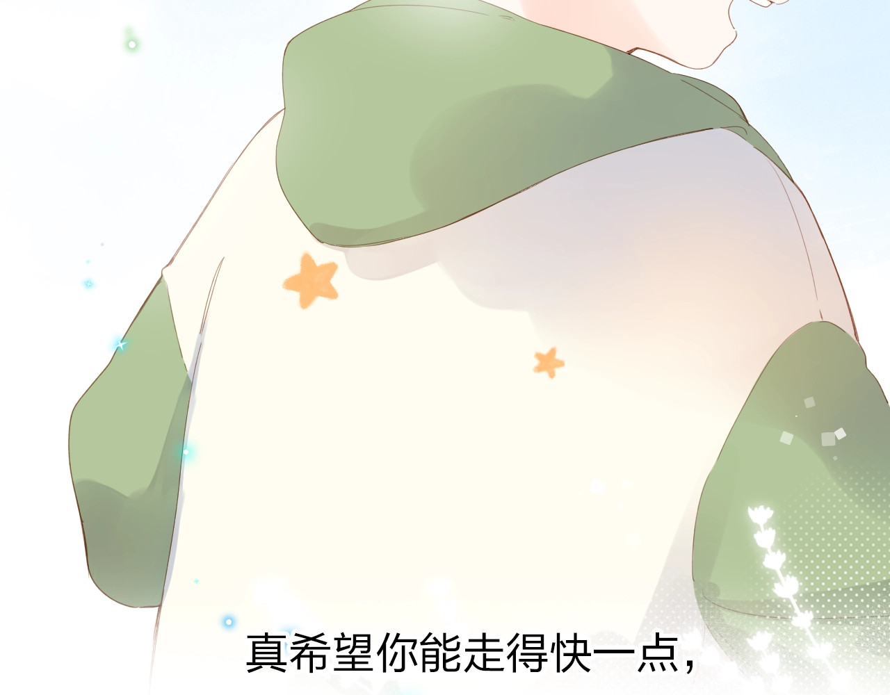 第78话 天鹅的影子 第 63 页