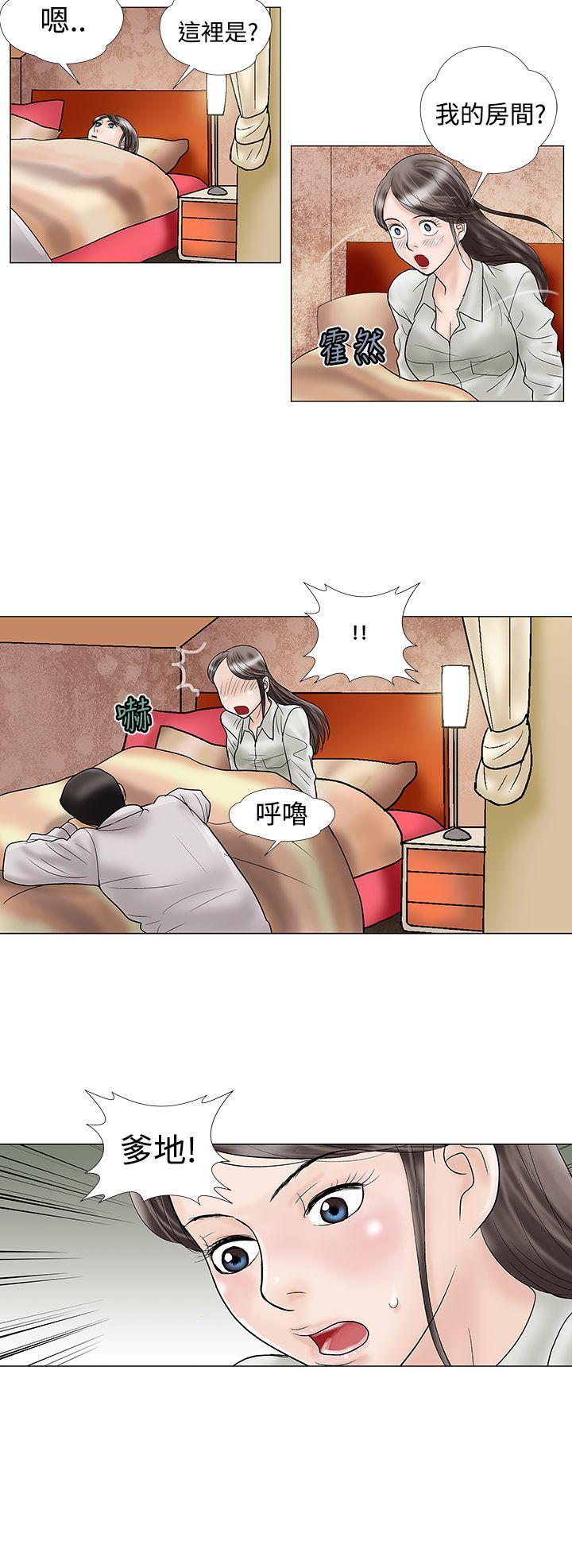 第14话 第 12 页