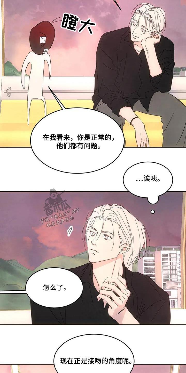 第146话 【第二季】意义 第 14 页
