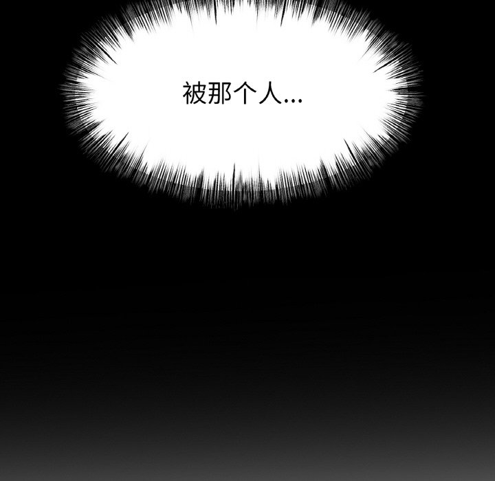 第29话 第 106 页
