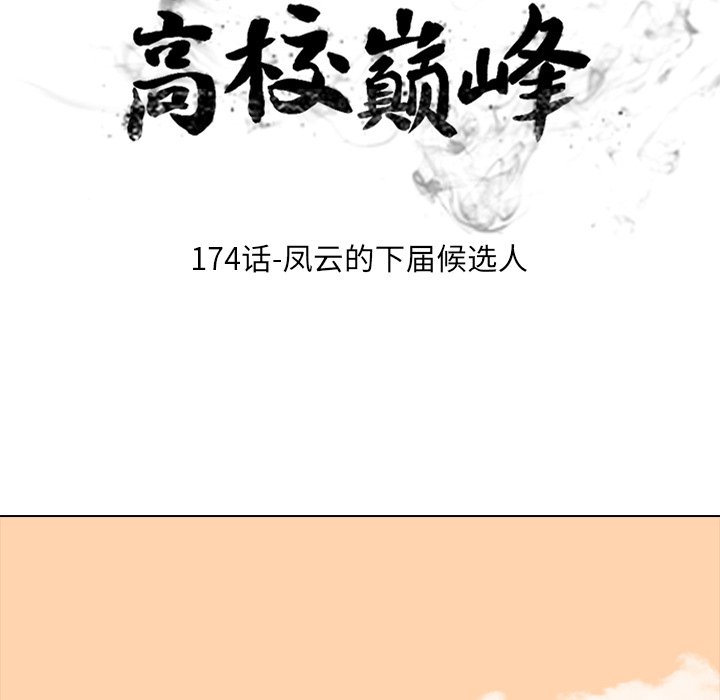 第174话 第 13 页