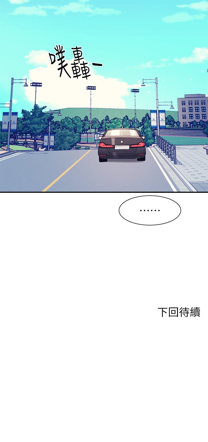 第74话 - 好姊姊带你上天堂 第 43 页