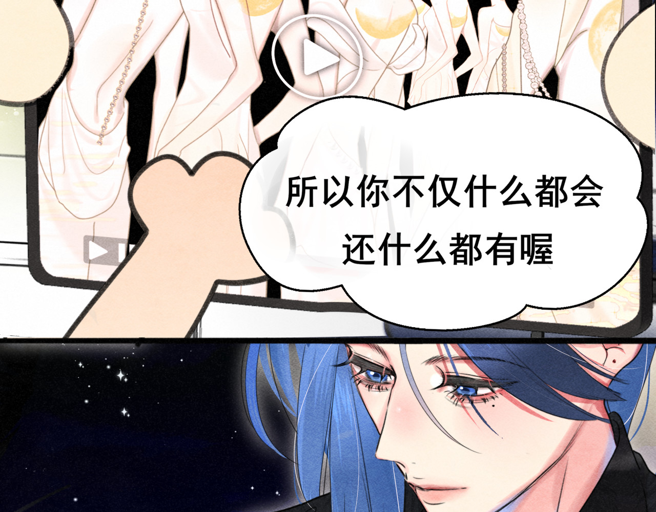 第124话 夜聊 第 93 页