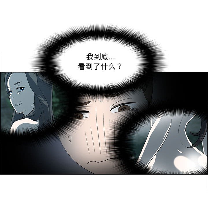 第11话 第 48 页