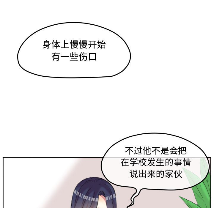 第87话 第 37 页