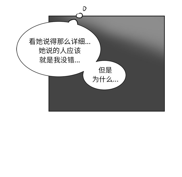 第43话 第 27 页