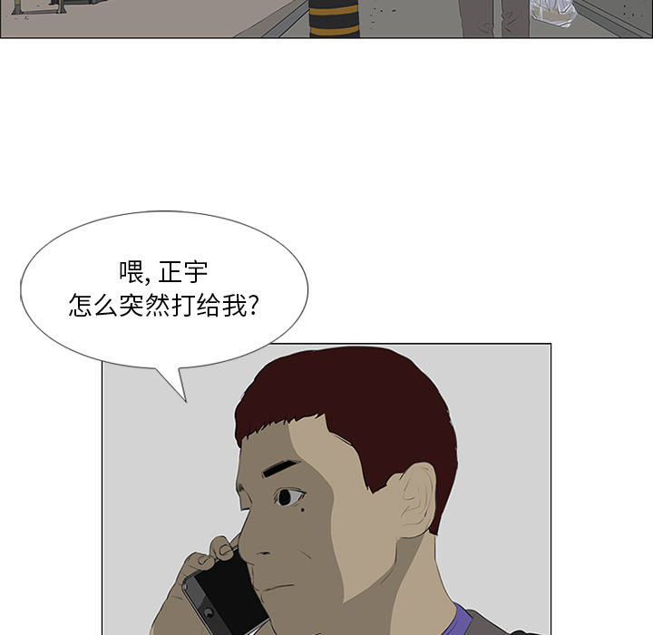第31话 第 80 页