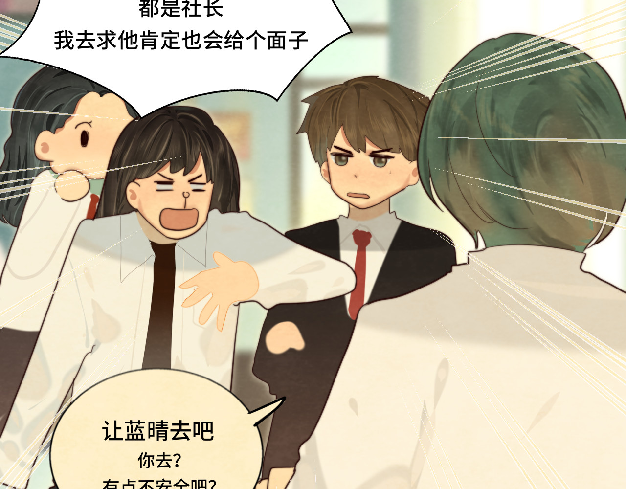 第77话 太受女生欢迎怎么办（上 第 62 页