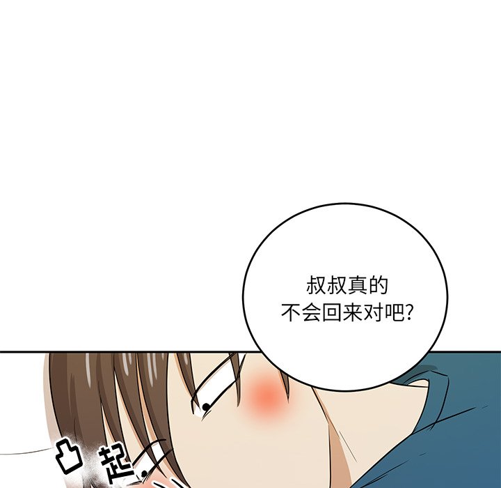 第42话 第 85 页