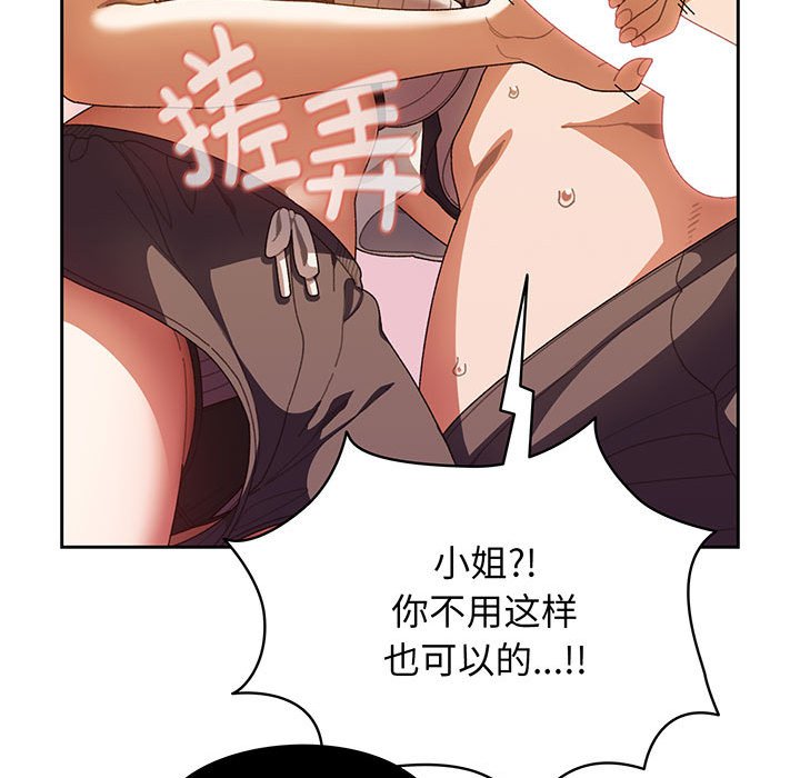 第4话 第 25 页