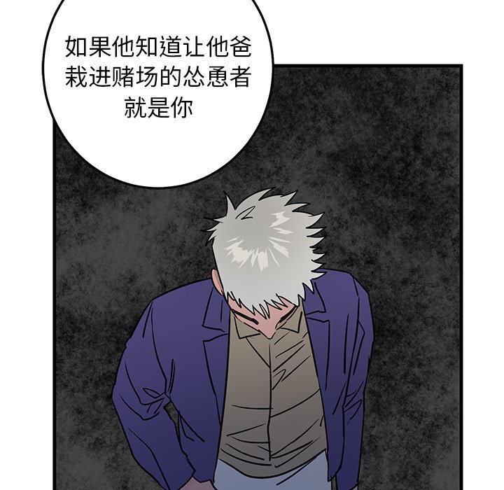 第29话 第 36 页