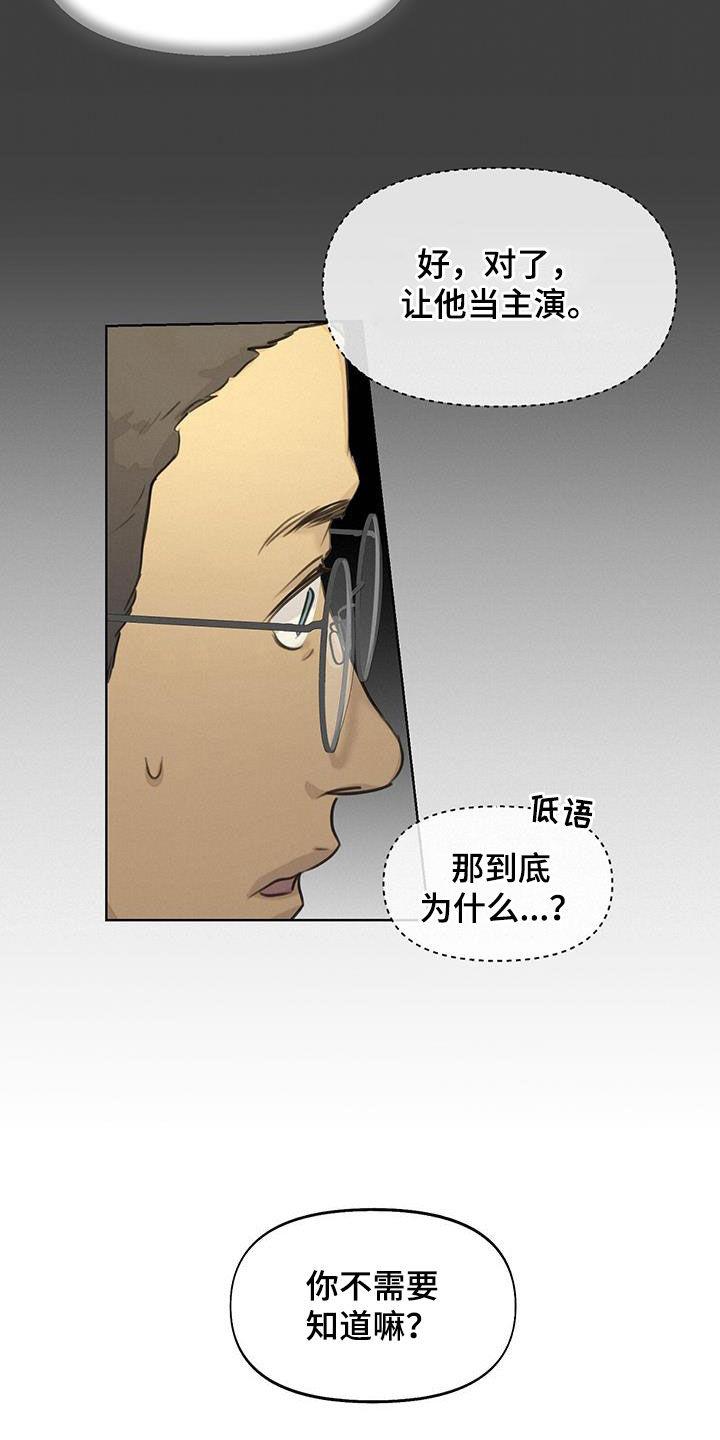 第27话 排练 第 6 页