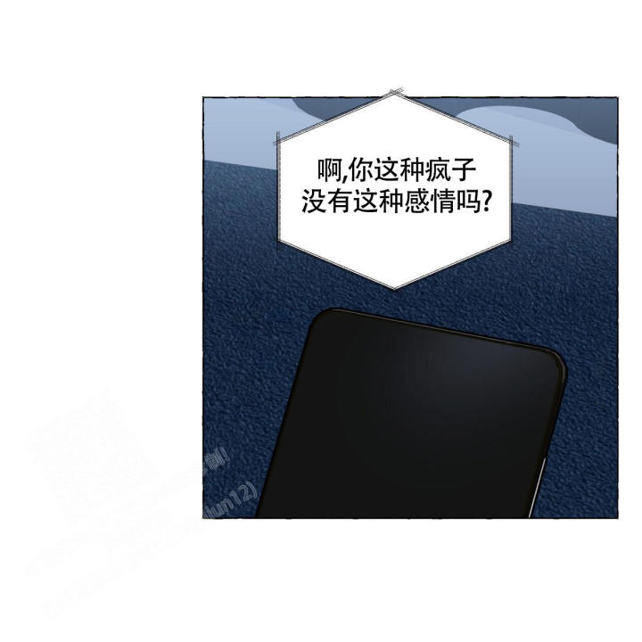 第118话 谢谢你 第 11 页