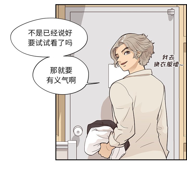 第95话 第 91 页