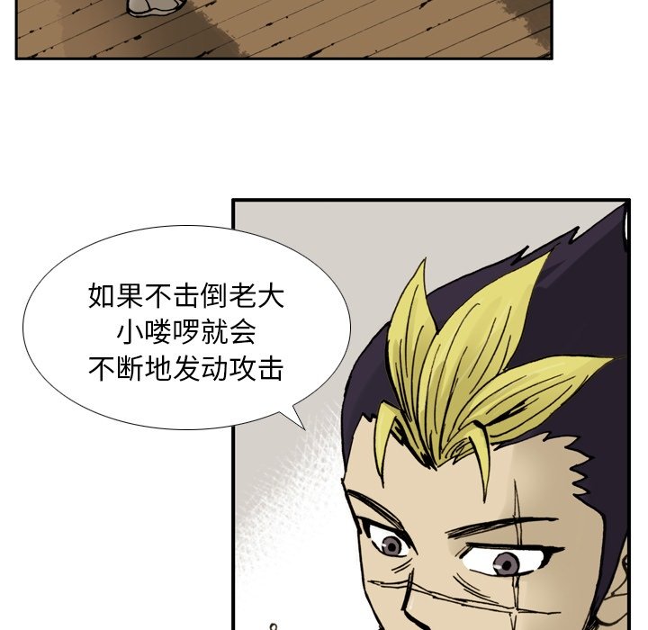 第 3 话 第 83 页