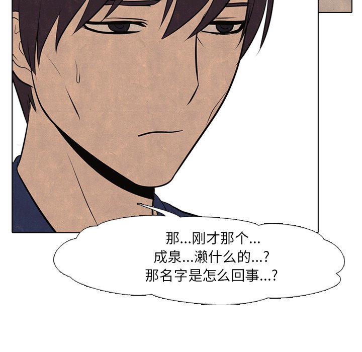 第56话 第 5 页