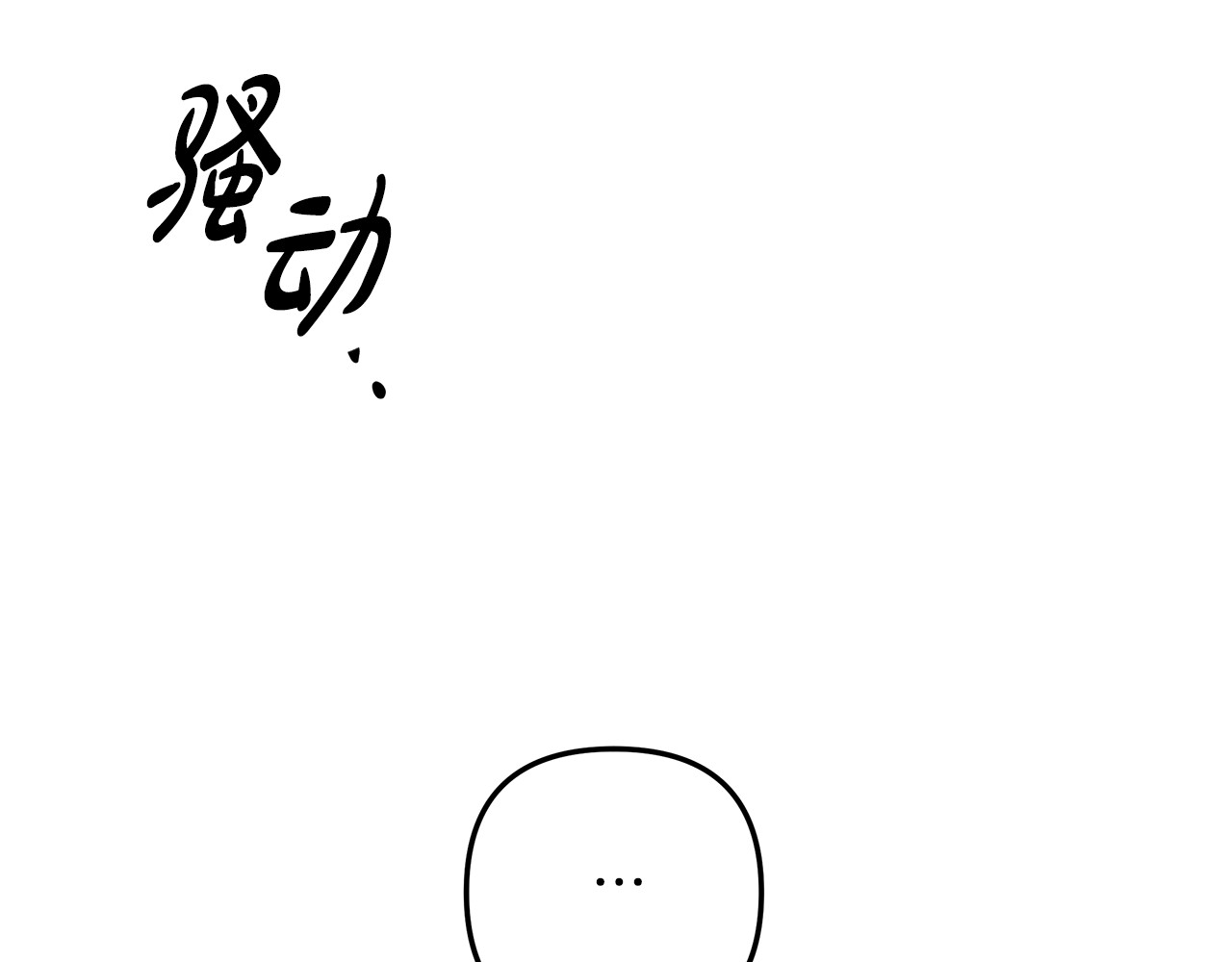 第25话 悄悄话 第 116 页