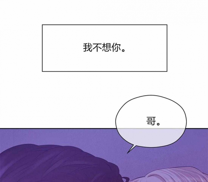 第105话 我不想你 第 25 页