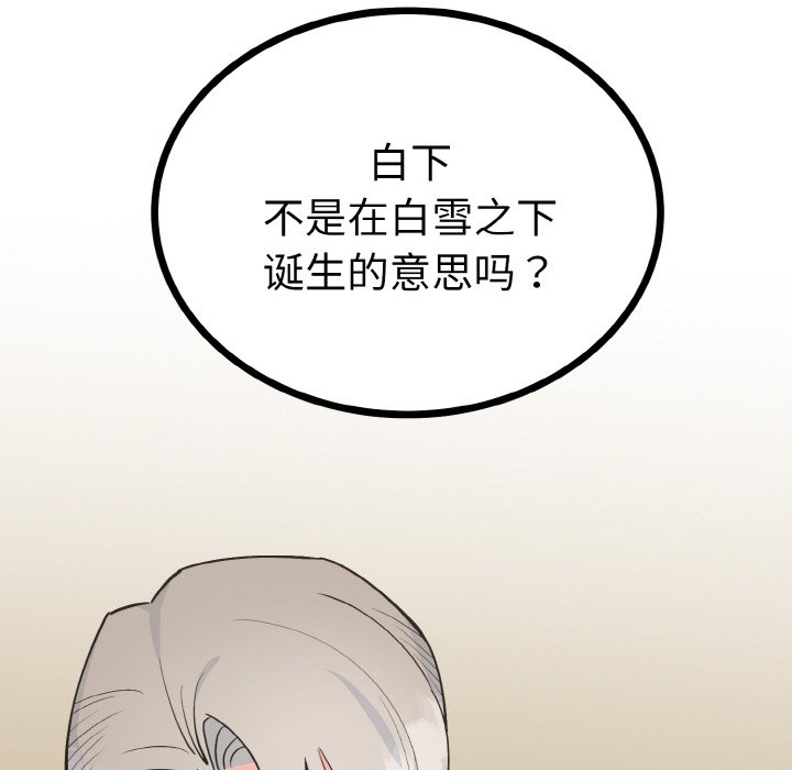 第2话 第 10 页
