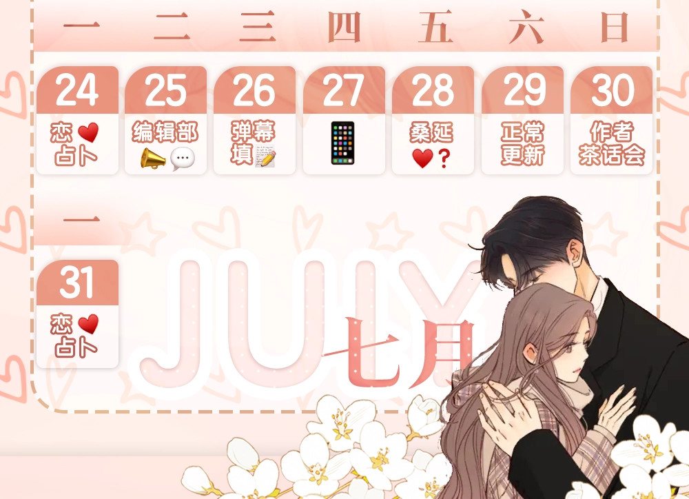 第11期 难哄精美壁纸大放送 第 18 页