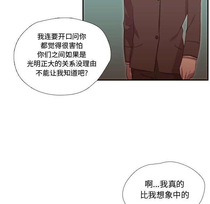 第51话 第 89 页