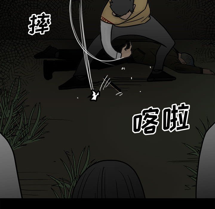 第90话 第 108 页