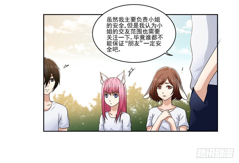 朋友 第 29 页