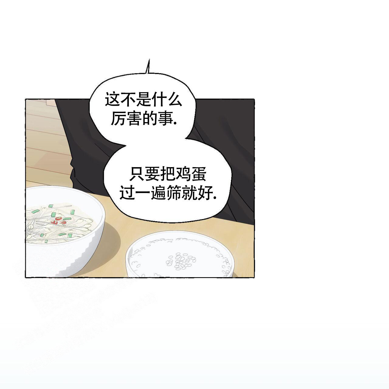 第109话 负责 第 45 页