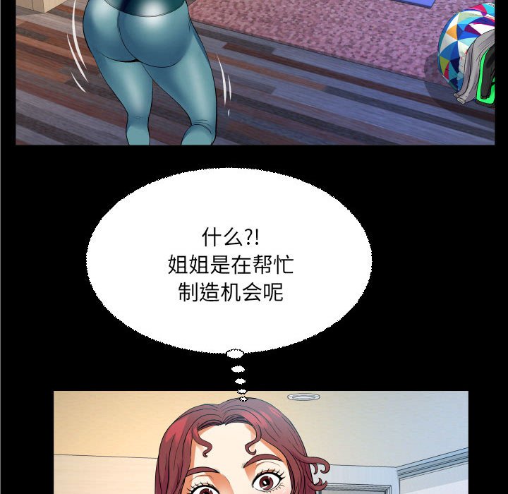 第110话 第 67 页