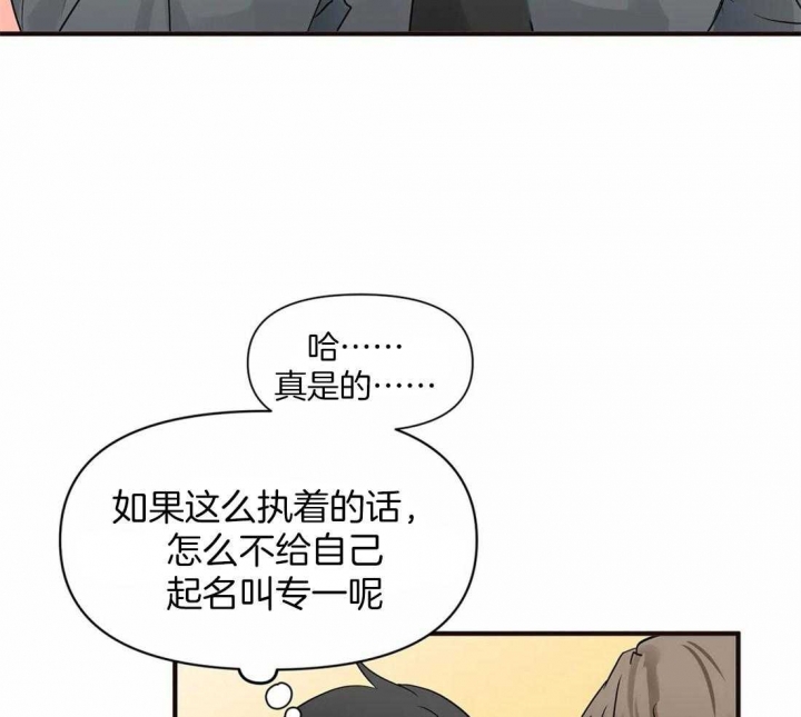 第17话 公司团建 第 26 页